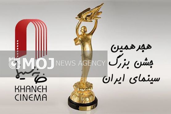 مهلت شرکت در جشن سینما تمدید نمیشود