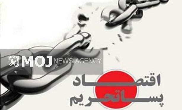 ایران پسا تحریم موضوع نشست بین المللی روسیه
