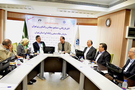 امضای تفاهمنامه میان سازمان نظام صنفی رایانهای و اتاق بازرگانی تهران