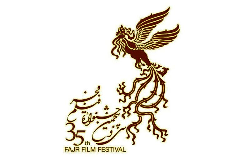 جشنواره ای که راهش را باز می کند