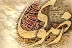 درخشش هنرمندان خوشنویس اصفهانی در پانزدهمین جشنواره ملی خوشنویسی رضوی