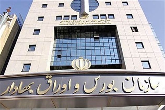 فراخوان سازمان بورس برای اصلاح نحوه توقف و بازگشایی نمادها