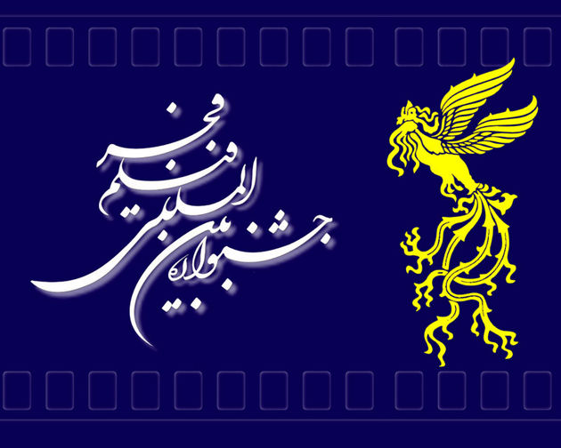 چگونگی نظارت قوه قضائیه بر فیلم های جشنواره فجر
