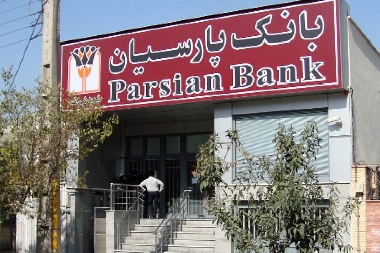 شعبه گچساران بانک پارسیان گشایش یافت