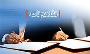 تفاهم نامه همکاری بین وزارت علوم و بانک ملی ایران امضا شد