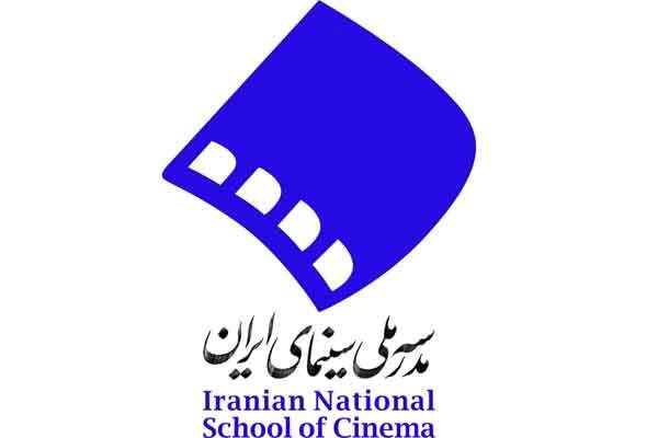 مدرسه ملی سینما کارگاه فیلمنامهنویسی برگزار میکند