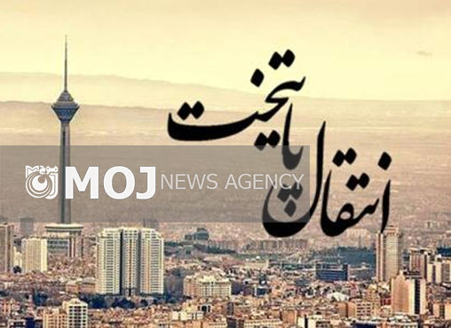 «انتقال پایتخت یا ساماندهی شهر تهران» کلید خورد