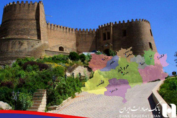 مردم لرستان ١٣هزار و ٥٢٠فقره تسهیلات از بانک صادرات دریافت کردند