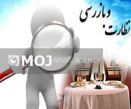 تشدید نظارت بر عملکرد شعبات شرکت های بازاریابی شبکه ای در مازندران