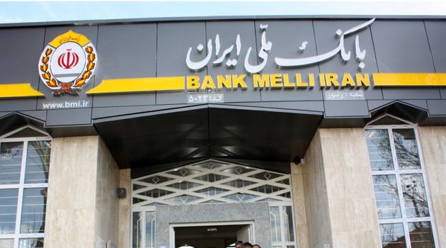 157 مورد از املاک مازاد بانک ملی ایران تعیین تکلیف شدند