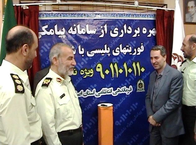 سامانه پیامکی فوریت های پلیسی 110 ویژه ناشنوایان راه اندازی شد
