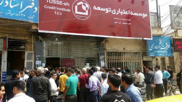 سپرده گزاران موسسه آرمان تجمع کردند