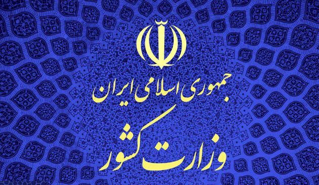 ایجاد اخلال در مراسم کنسرت های موسیقی دارای مجوز قابل پیگرد قانونی است