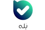 کبوتر بله را به پرواز در بیاورید!