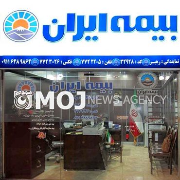 پرداخت ۶۵۰۰ میلیارد تومان غرامت به زیان دیدگان از سوی بیمه ایران