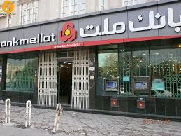 ایران در بلگراد مرکز بازرگانی راهاندازی میکند
