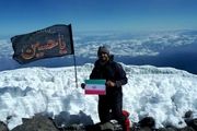 اهتزاز پرچم عاشورایی یاحسین(ع) بر فراز بلندترین قله قاره آفریقا