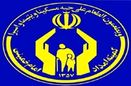 10 درصد از خانوادههای تحت پوشش کمیته امداد شاهرود به خودکفایی مالی رسیدند
