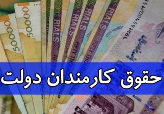 چه کسانی مشمول افزایش حقوق می شوند؟