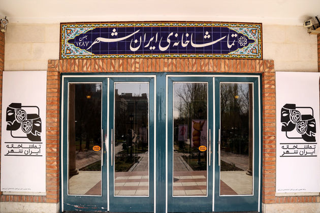 اعلام آمار مخاطبان چهار نمایش تماشاخانه ایرانشهر