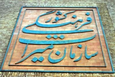 اصفهان در ارائه خدمات الکترونیک به گردشگران نوروزی می تواند در کشور الگو شود