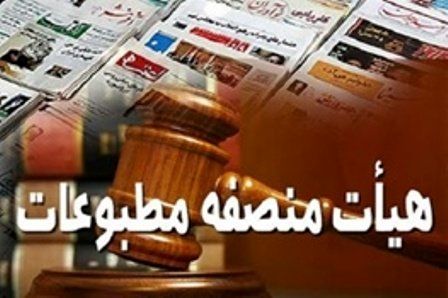 اعلامنظر هیات منصفه مطبوعات درباره «پانا»