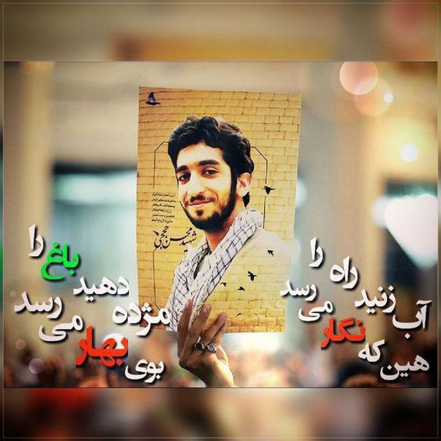 جزئیات برنامه تشییع شهید حججی در نجفآباد