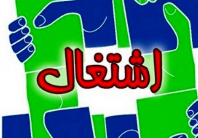 ایجاد 753 فرصت شغلی جدید در صنعت گردشگری استان اصفهان