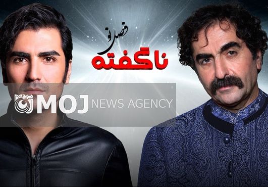 کنسرت ناظریها در برج میلاد تمدید شد