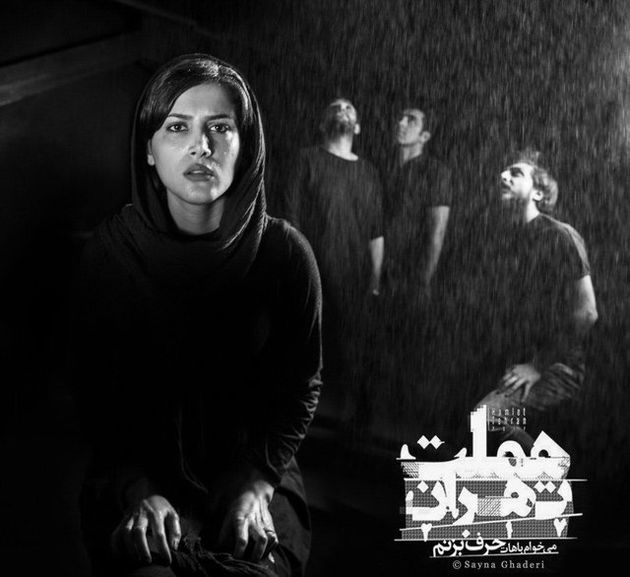 هملت، تهران٢٠١٧ از 10 خرداد میآید