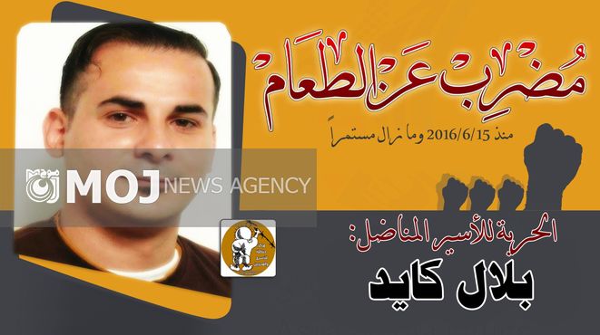 سازمان ملل متحد خواستار آزادی «بلال کاید» شد