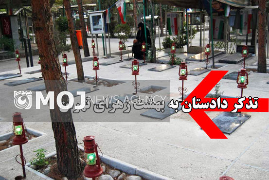 بی حرمتی به قبورشهدا؛ تذکر کتبی دادستان به مدیرعامل بهشت زهرای تهران