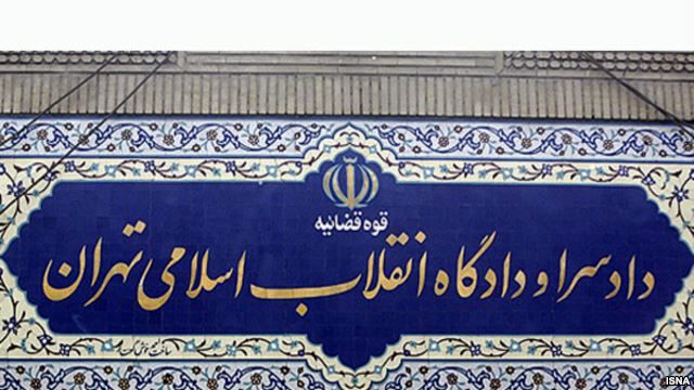 ششمین جلسه محاکمه دو متهم پرونده فساد نفتی آغاز شد