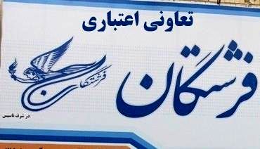 واریز خودکار وجوه علیالحساب برای سپردهگذاران فرشتگان