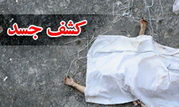 کشف جسد مردی 51 ساله کنار رودخانه سفیدرود در آستانهاشرفیه