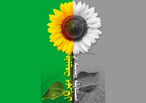 ارسال ٤٢ اثر به دبیرخانه مسابقه رسانه ای «طبیعت مهربان»/ زمان شرکت در مسابقه تمدید شد