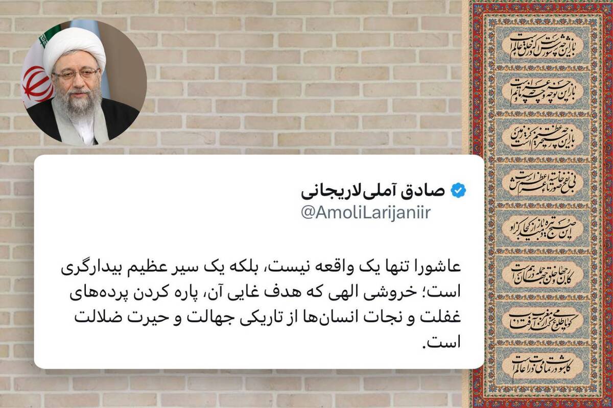 آیت الله آملی لاریجانی