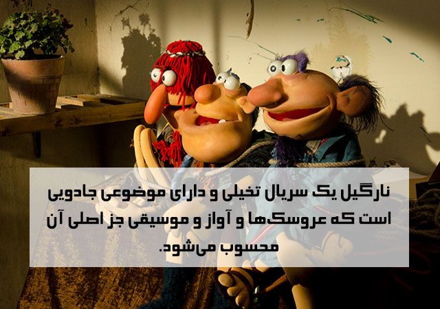 سریال نارگیل2