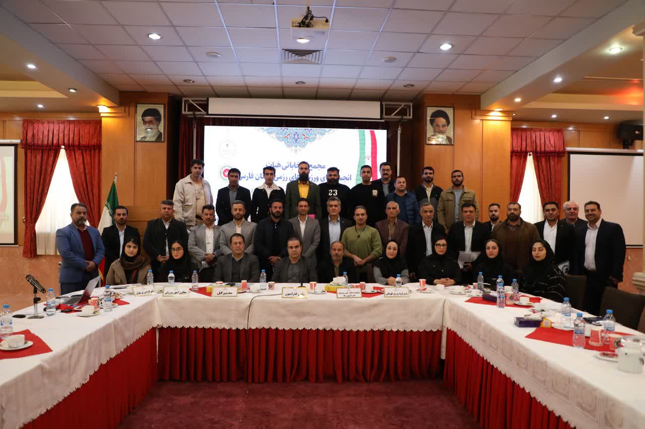 هیات ورزش های رزمی فارس