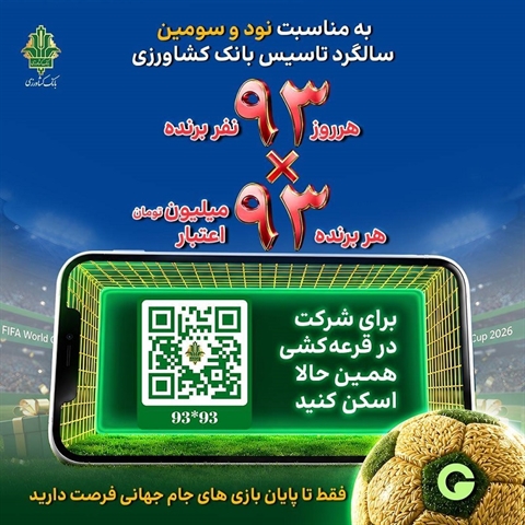 بانک کشاورزی