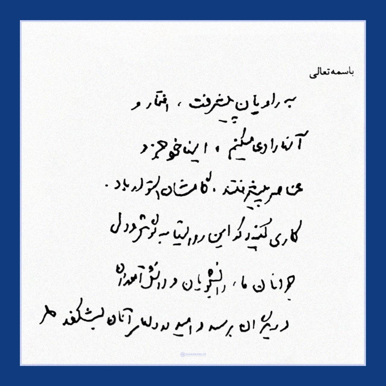 رهبری