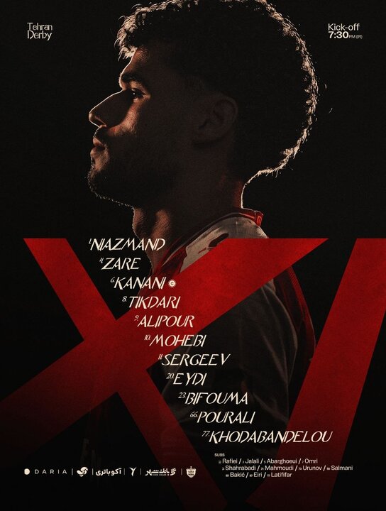 پرسپولیس