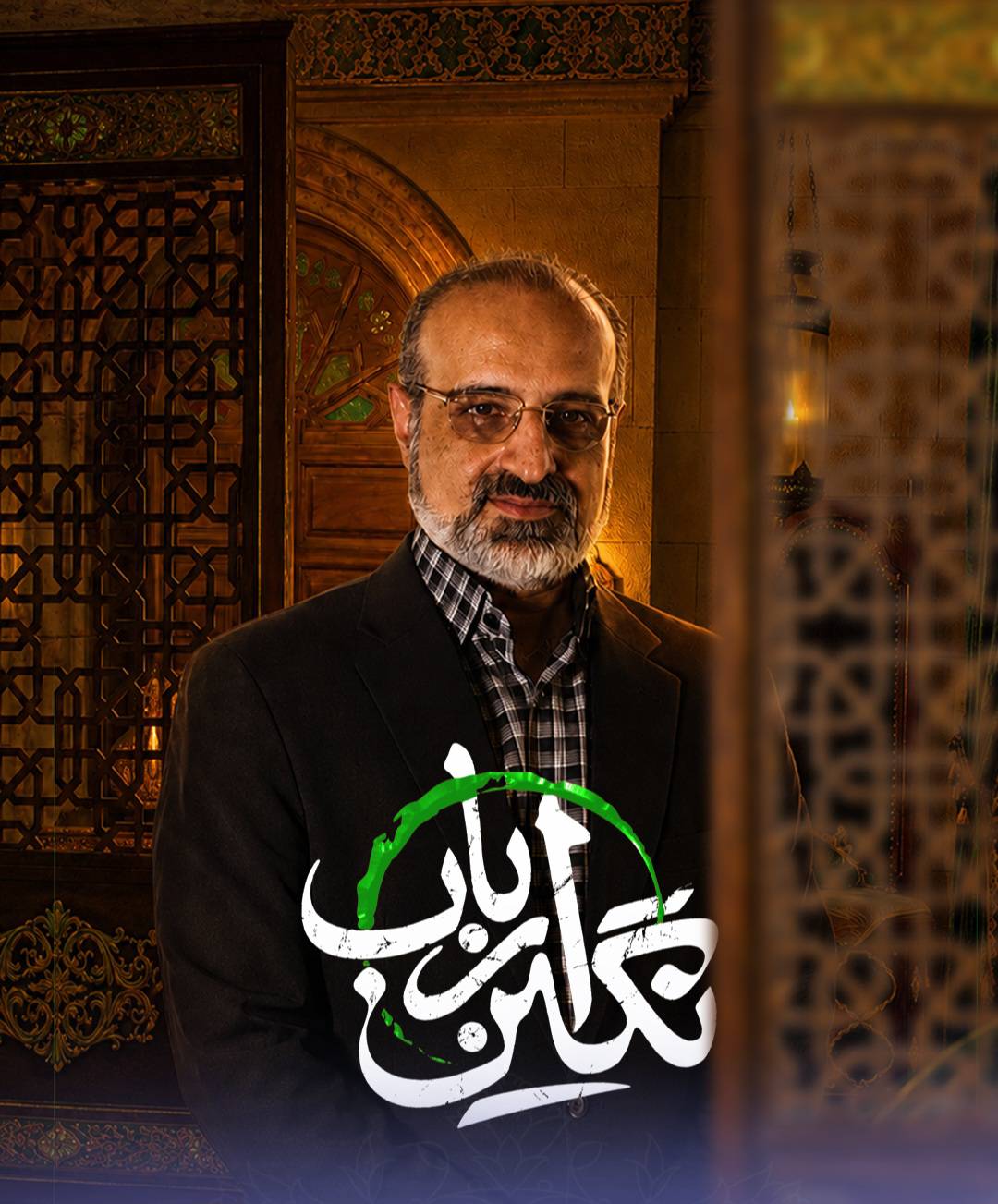محمد اصفهانی