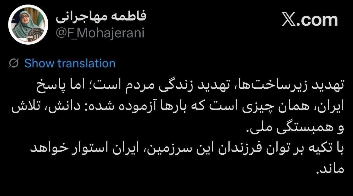 مهاجرانی