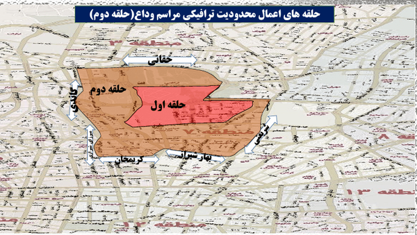 محدودیت های ترافیکی