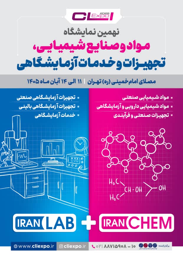 صنایع شیمیایی