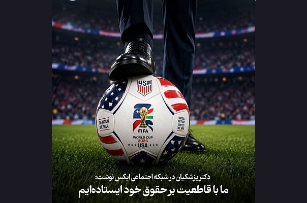 پزشکیان