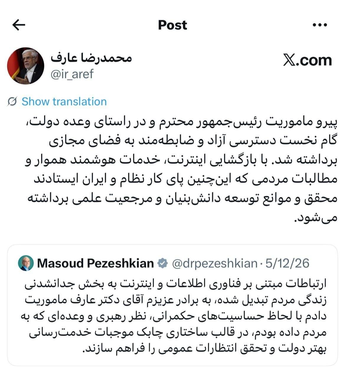 عارف