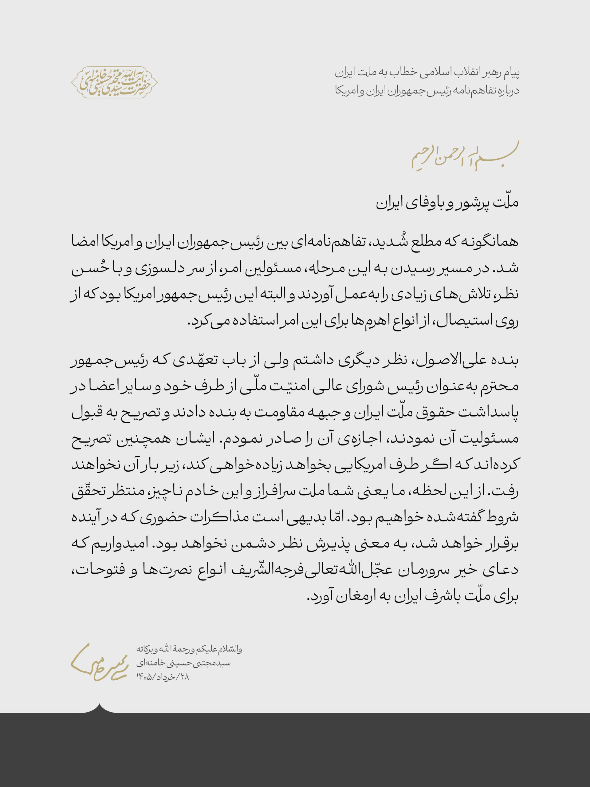 رهبری