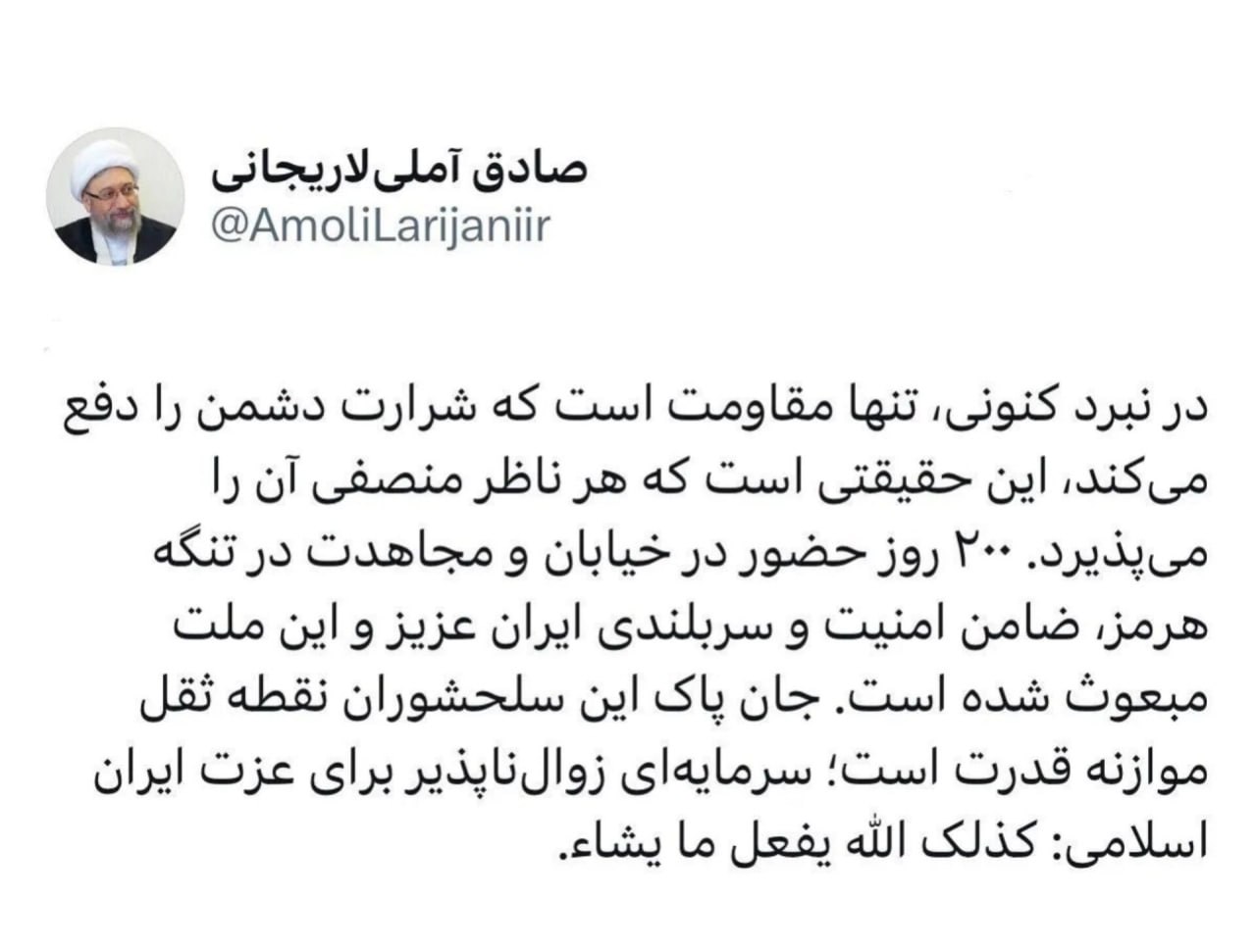 مجمع تشخیص